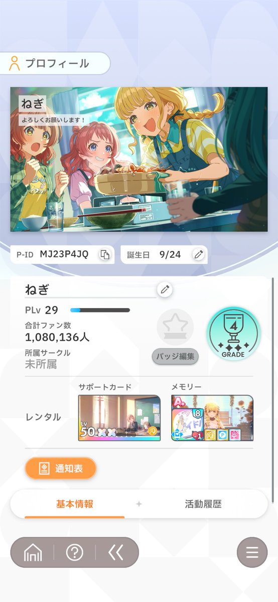 neginotami's tweet photo. 固定はしないけど自己紹介更新
#ブルアカ好きと繋がりたい
#トリッカル https://t.co/2iGjQUAOX9
