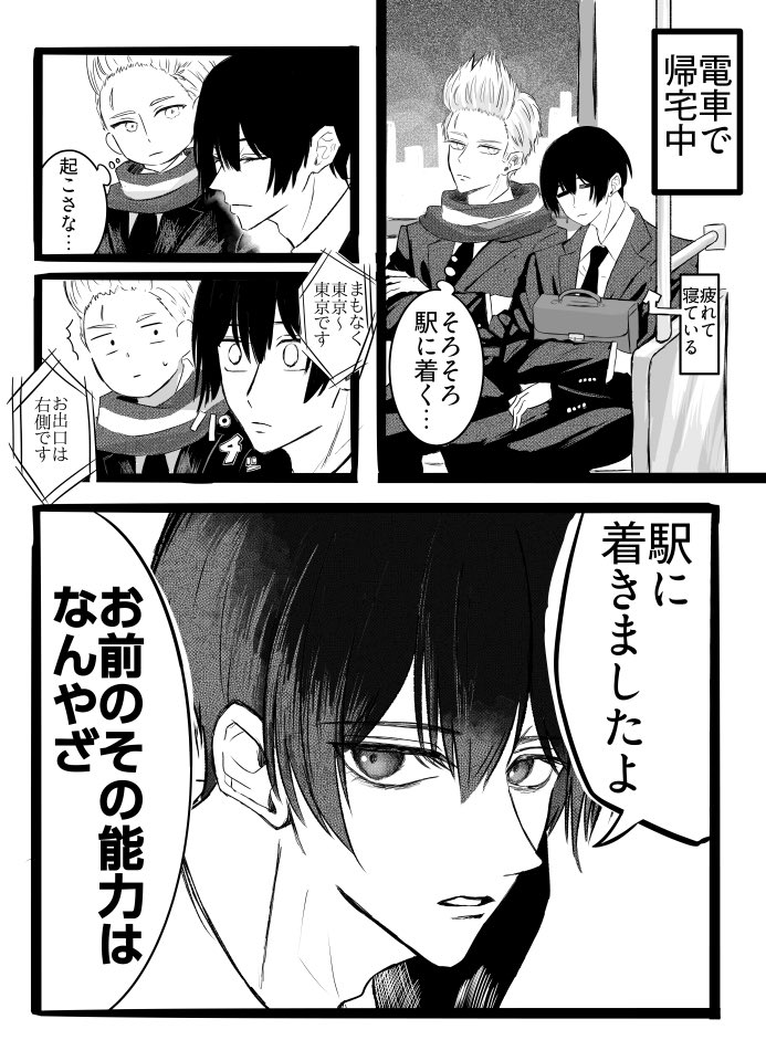 Kikut1ag's tweet photo. 『降りる駅で必ず目が覚める特殊能力』 https://t.co/iKOok309vV
