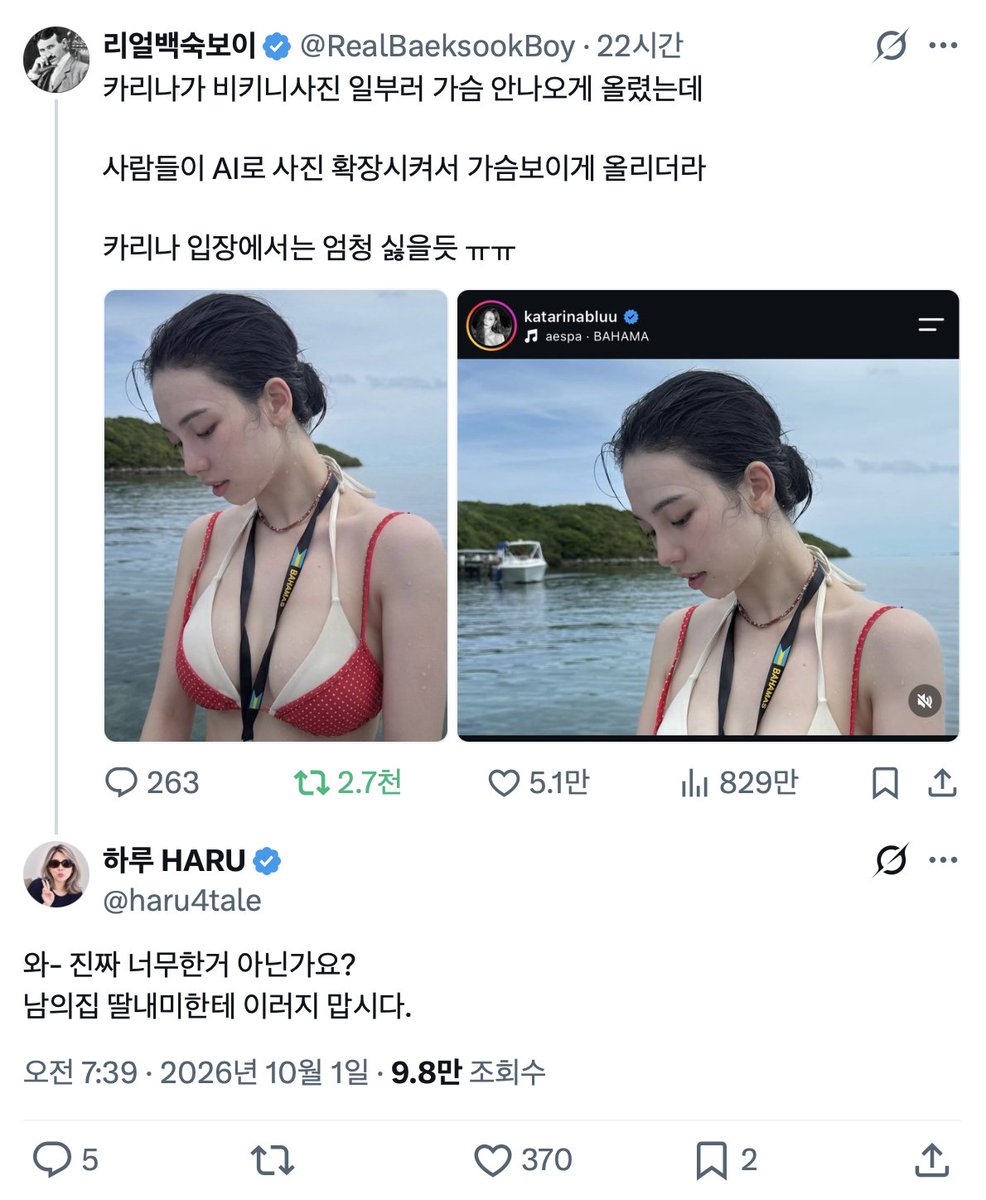 haru4tale's tweet photo. 📝내가 달고다니는 답글, 의미 있구나!

오늘 거의 하루종일 밖에 나가 있었는데, 
계속 알림이 왔어. 
바로 리얼백숙보이님의 카리나 비키니 글에 몇 마디 남긴 답글 때문이었지.

지금 내 답글 조회수는 9.8만.
지난 두 달 동안 한 번도 받아보지 못한 숫자야. 

처음엔 "아, 이걸 인용했어야 했는데!" 싶었지만, 
내가 인용했다면 이런 숫자가 붙었을까? 
절대 아닐걸? 

그냥 평소처럼 몇 마디 남긴 답글 하나가
이렇게 많은 사람에게 보일 수도 있네.

그러니까 우리, 답글 열심히 달자.
전혀 모르는 분들에게 나를 알리는 통로가 될 뿐 아니라,
유기적 노출을 채우는 데도 도움이 되니까 말야. 😎

그리고, 지금 당장. 
여기서부터 실천하는 거야. 📝