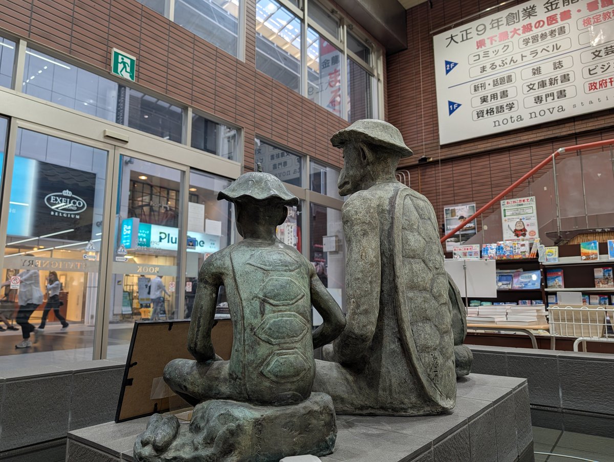 marubun_krd's tweet photo. 10月1日
今年も残すところあと3ヶ月🗓️
どうやら、まるぶんが9月末で閉店すると思われてた方が結構いらっしゃるようで…🤔

安心してください🙌
《12月30日》まで開いてます✅️

金龍堂まるぶん店は、本日も夜9時まで皆さまのご来店をお待ちしています📖

明日もいい日になりますように🥒
#今日の河童 https://t.co/ovh2vZV4C0