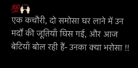 AnilArya0728's tweet photo. इन महिलाओ को अब अपने पापा और भाई पर भी भरोसा नही रहा क्योंकि वो भी एक मर्द ही है 

बडी शर्म की बात है 🤬🤬 https://t.co/frgeL52u7a