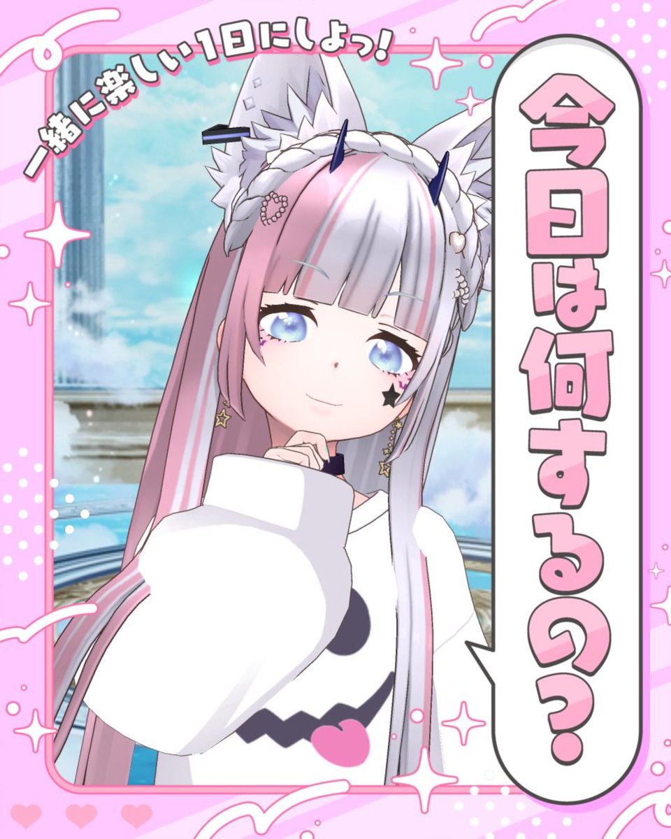MVirtual_Rio's tweet photo. 🌸 #REALITY10月のフォロー祭り🌸*･ 

MVirtual 所属の莉桜です🌸
🌸基本夜配信
🌸休日はゲリラあり!

🌸歌🎤
🌸雑談
🌸ゲーム🎮
まったり枠だょ🌸

目標:みんなの推しになること🫶
推し不在のそこの君❗️推してみない❓🫶
気になったら遊びに来てね✨️
❤️♻️💬でX、REALITYのんびりお迎えにいきます♡ https://t.co/v6VMu7KRHO