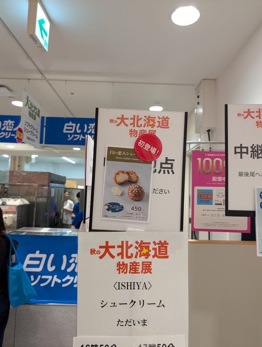 uchisummer's tweet photo. 北海道物産展…怖ろしい…気がつくと荷物が増えてく

生チェルシーとか、

白い恋人のシュークリーム

石屋製菓のラングドシャなんて白い恋人みたいなもんじゃないの？

それにキャラメル、チーズ、ワイン味等など

ロイズのシャンパンの生チョコ…

のり塩のザンギ…

買いすぎた

 #北海道物産展 https://t.co/FNuhDKnVWN