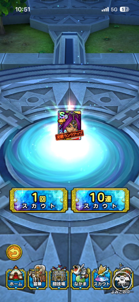 YMK4444444's tweet photo. にそめ！㊗️㊗️
そして配布チケットで単発Sを2連続！㊗️㊗️
#ドラクエタクト https://t.co/0p4k83hL4Q