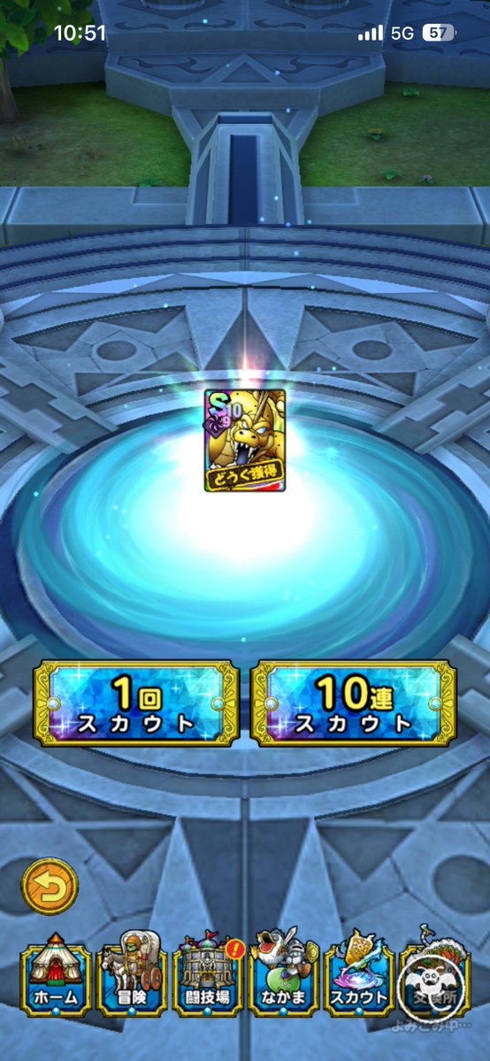 YMK4444444's tweet photo. にそめ！㊗️㊗️
そして配布チケットで単発Sを2連続！㊗️㊗️
#ドラクエタクト https://t.co/0p4k83hL4Q
