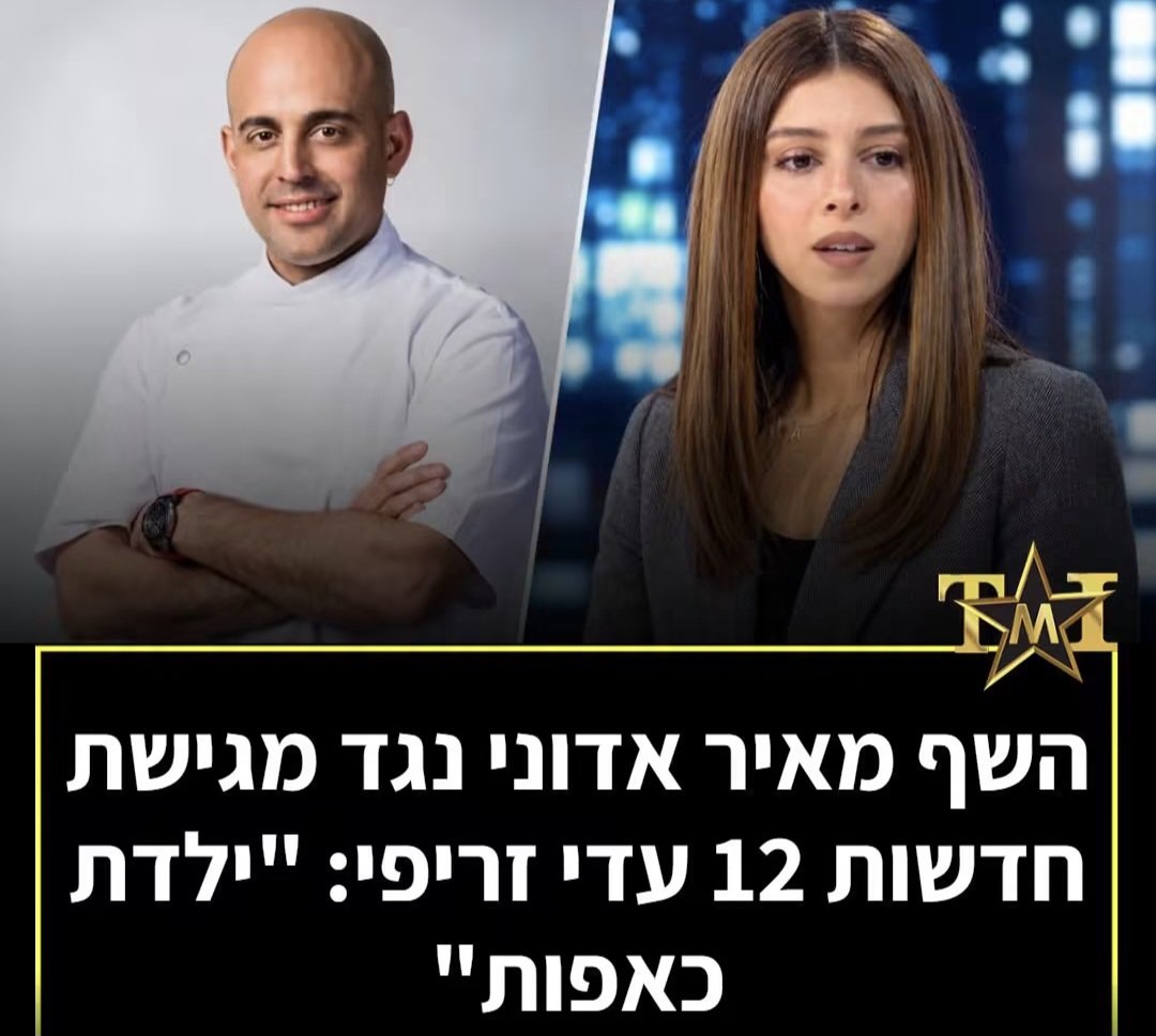 uri10284559's tweet photo. מאיר אתה טועה....כל המגישות של אלגז'ירה 12...הם ילדות כאפות....
כולם שמאלניות הזויות.. https://t.co/JvaOKXIqBE