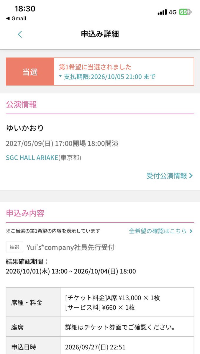 mntaao's tweet photo. ゆいかおり当選！
亡霊脱却！！！！！
ひゃっふぉい！ https://t.co/5ZCEUbjlHn