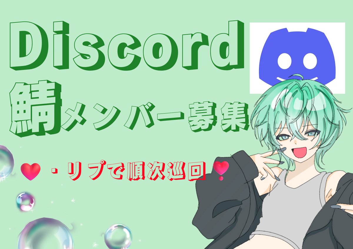 zil0418's tweet photo. Discord鯖メンバー募集！
すべての反応でｄｍにリンク送らせていただきます！
・ｄｍ解放されていない方は私を一度フォローしていただくことをお勧めします。
・本当にすべての反応に巡回するので活動者でない方の反応はお控えください
＃Discord鯖メンバー募集　＃Discord　＃鯖
＃拡散希望 https://t.co/7uNE6BPKSW