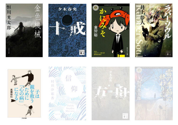 heppokomam's tweet photo. #9月読了本
#9月の読了本

5冊しか読めてませんが、内容にはどれも大満足でした〜

『かにみそ』を読んでからカニのことが心から離れない🦀 https://t.co/dSwyMqTYDb