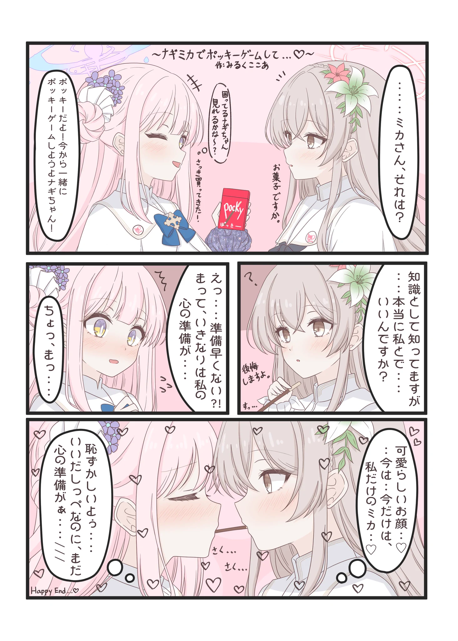 みるくここあ☕@せんアカ16【ア-20】 (@Mochiusa_cocoa) / X