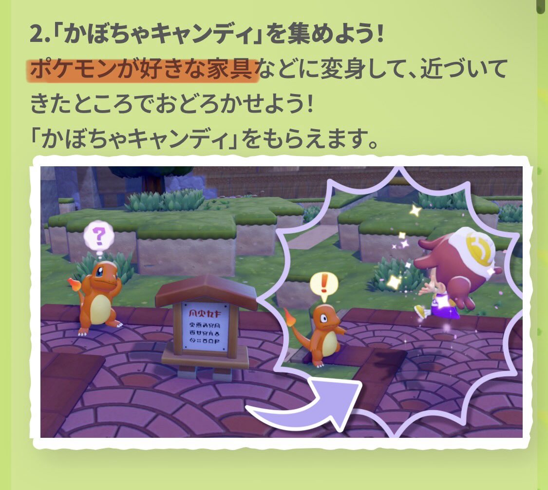 opchashokunin's tweet photo. 「ぽこあ施設診断」

好きな家具が一発で分かるツールが作られてる！

これでタイプ相性悪いポケモンも一緒に住まわす事できる！

しかも！
「バケッチャのキャンディあつめ」にも利用できるから画期的！！

作成者の@arahog さんありがとうございます😭
ツールは引用元へ💨

#ぽこあポケモン https://t.co/2rQYbCvK6l