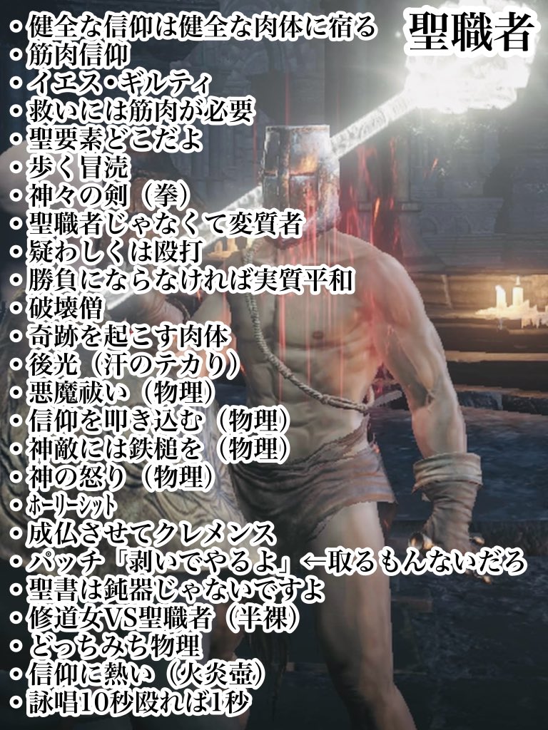 Detector_2Z's tweet photo. 定期的に見返したくなるダークソウル3で魔術師、聖職者、呪術師やってた時にもらったコメント（リプ） https://t.co/AazPDU2wn4