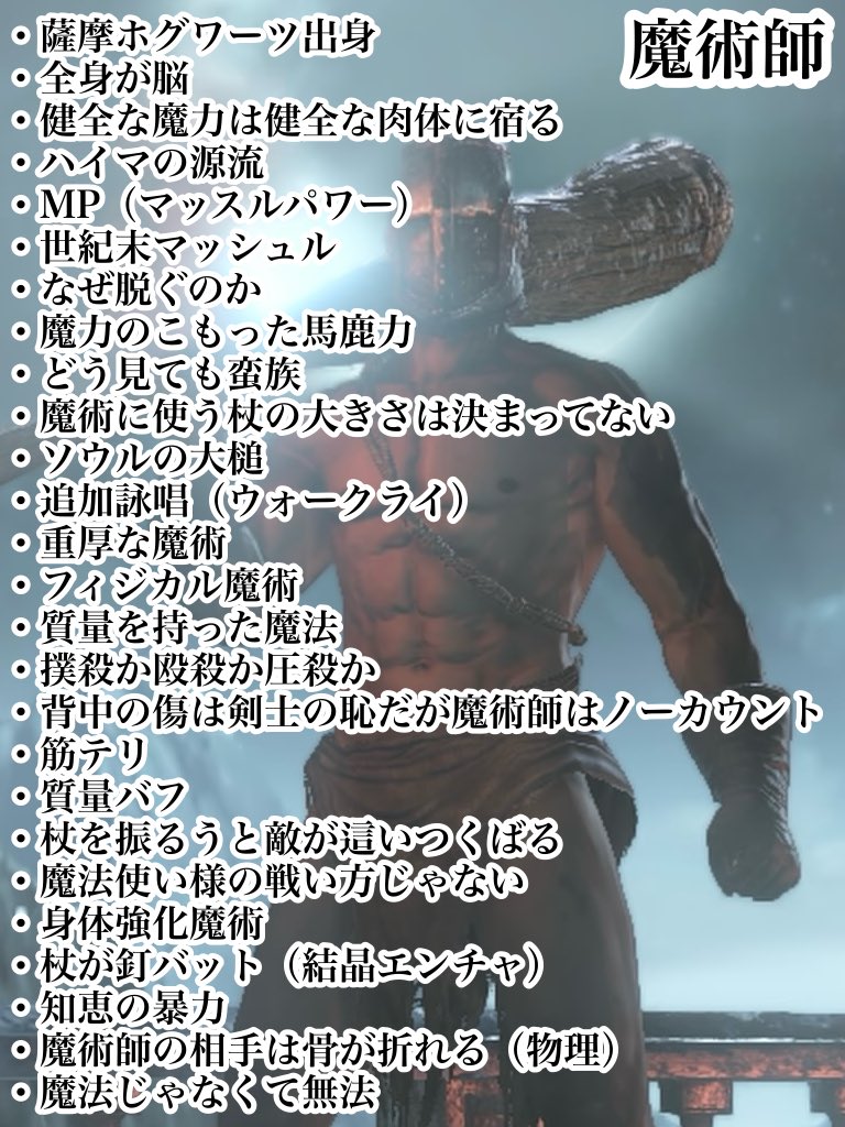 Detector_2Z's tweet photo. 定期的に見返したくなるダークソウル3で魔術師、聖職者、呪術師やってた時にもらったコメント（リプ） https://t.co/AazPDU2wn4
