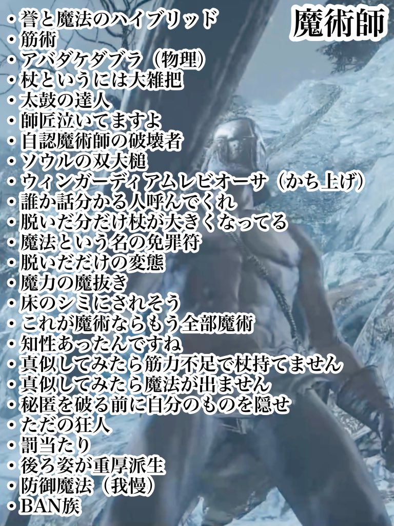 Detector_2Z's tweet photo. 定期的に見返したくなるダークソウル3で魔術師、聖職者、呪術師やってた時にもらったコメント（リプ） https://t.co/AazPDU2wn4