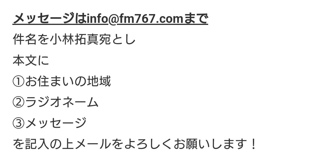 kobataku0301's tweet photo. メッセージお待ちしております✉️
(締切は当日8:30まで) https://t.co/hFqSh3l8Fa