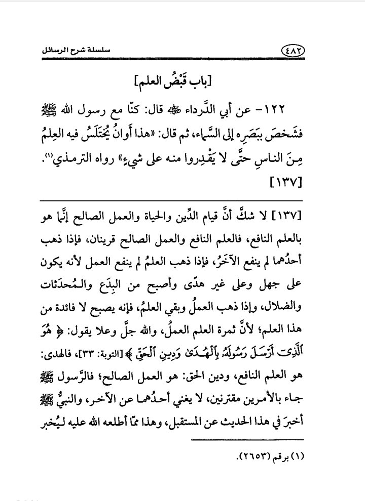 slwy41952607's tweet photo. • الدرس العشرون في شرح أصول الإيمان. https://t.co/M6EA0mo4j2