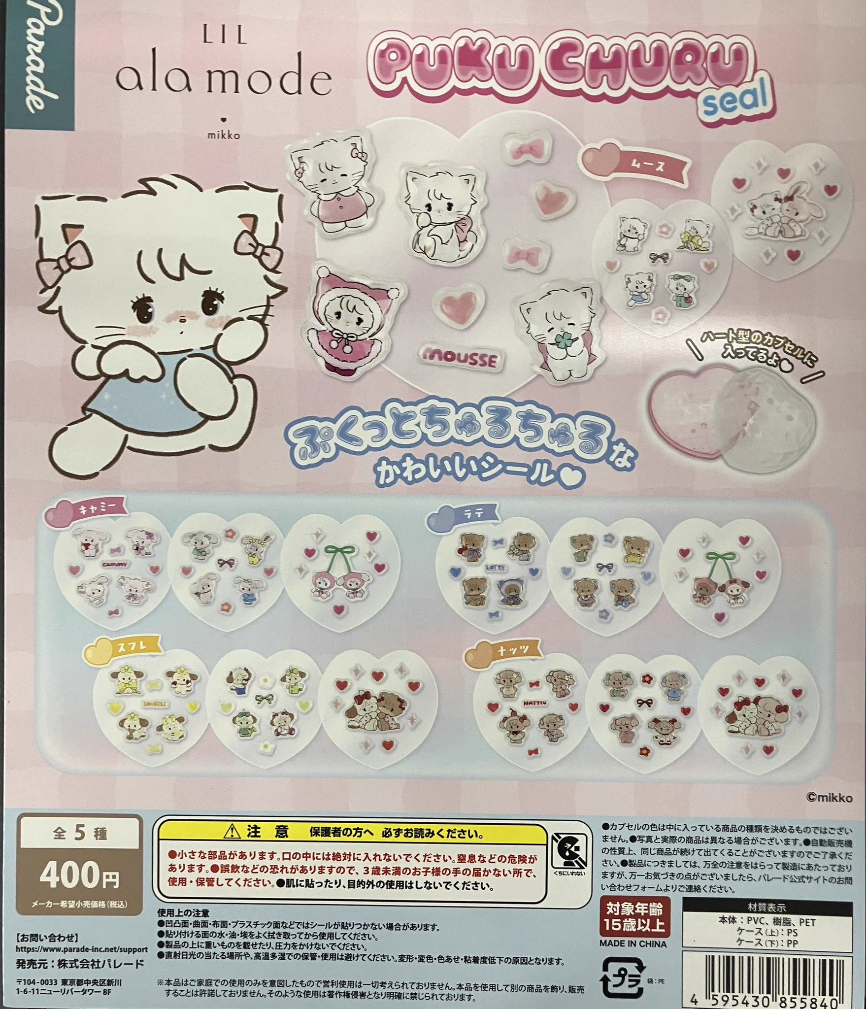 文教堂西野3条店】本屋さんのガシャポンのデパート on X: 