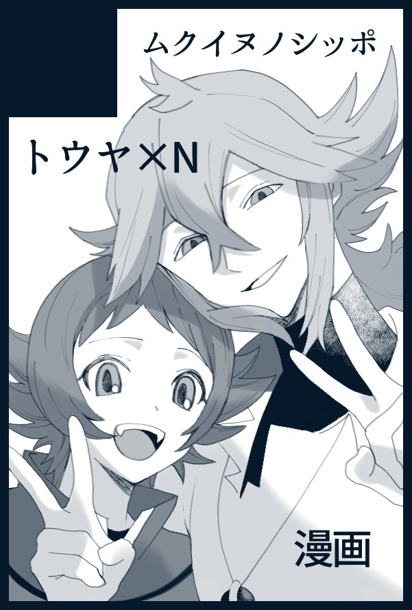 Sleepy_Meltan's tweet photo. 主♂N全年齢ハピエン本が出ます
【サークル参加します!!】11月29日（東京）COMIC CITY 東京 153内 夢はポケットの中に 10｜ #イベントGO_赤ブー https://t.co/KGVgRTuJEz https://t.co/yLzKpLUFvr