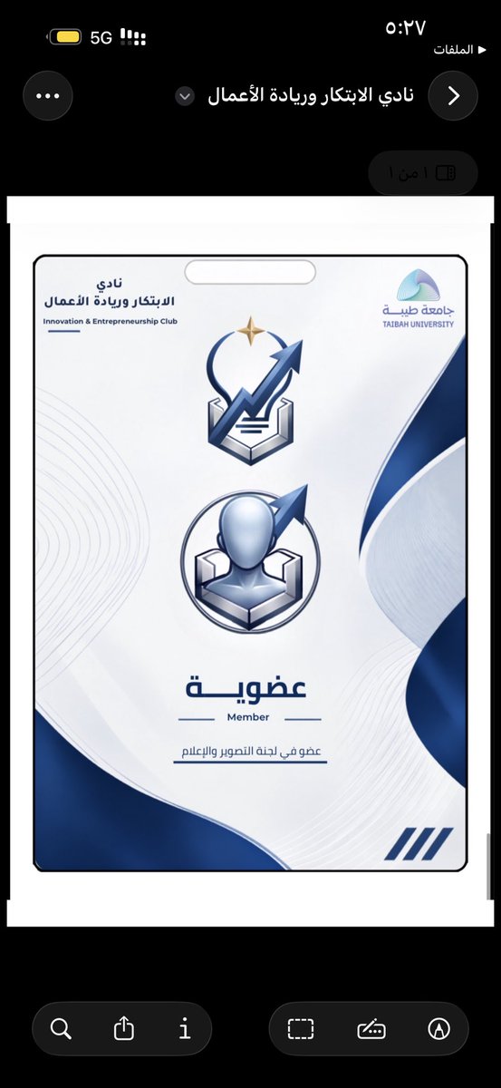 RANEEMnr_'s tweet photo. 🥳⏳👏🏼
#نادي_الابتكار_وريادة_الاعمال 
#جامعة_طيبة https://t.co/03pSPDNHiZ