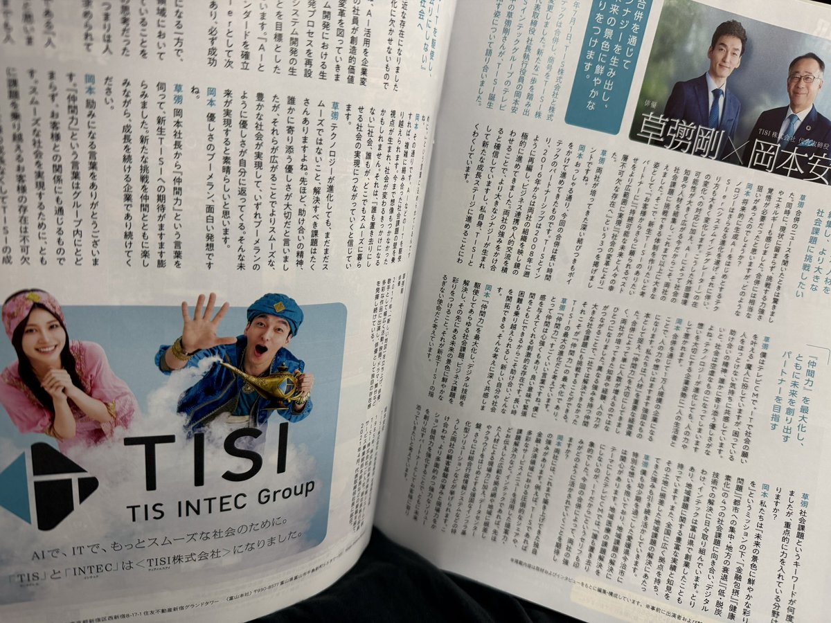 naoko47's tweet photo. 新幹線に乗ってなんとなく冊子を読んでいたらつよぽんいた！！今日からだよね！なんてタイミング！嬉しい！！#草彅剛 https://t.co/xpNf6PoUUS