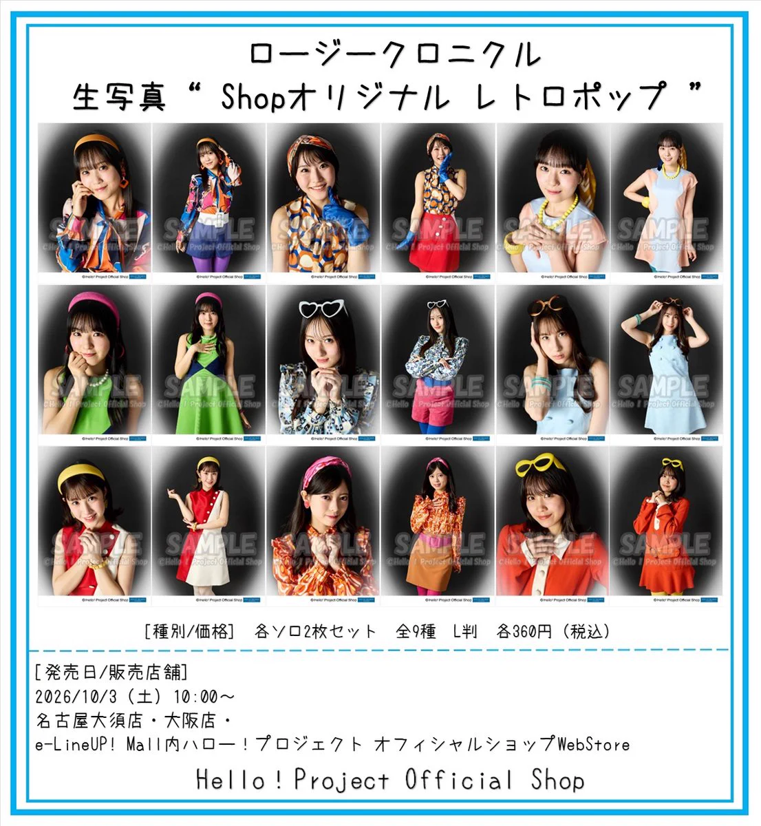 ハロー！プロジェクト オフィシャルショップ (@hello_shop) / X