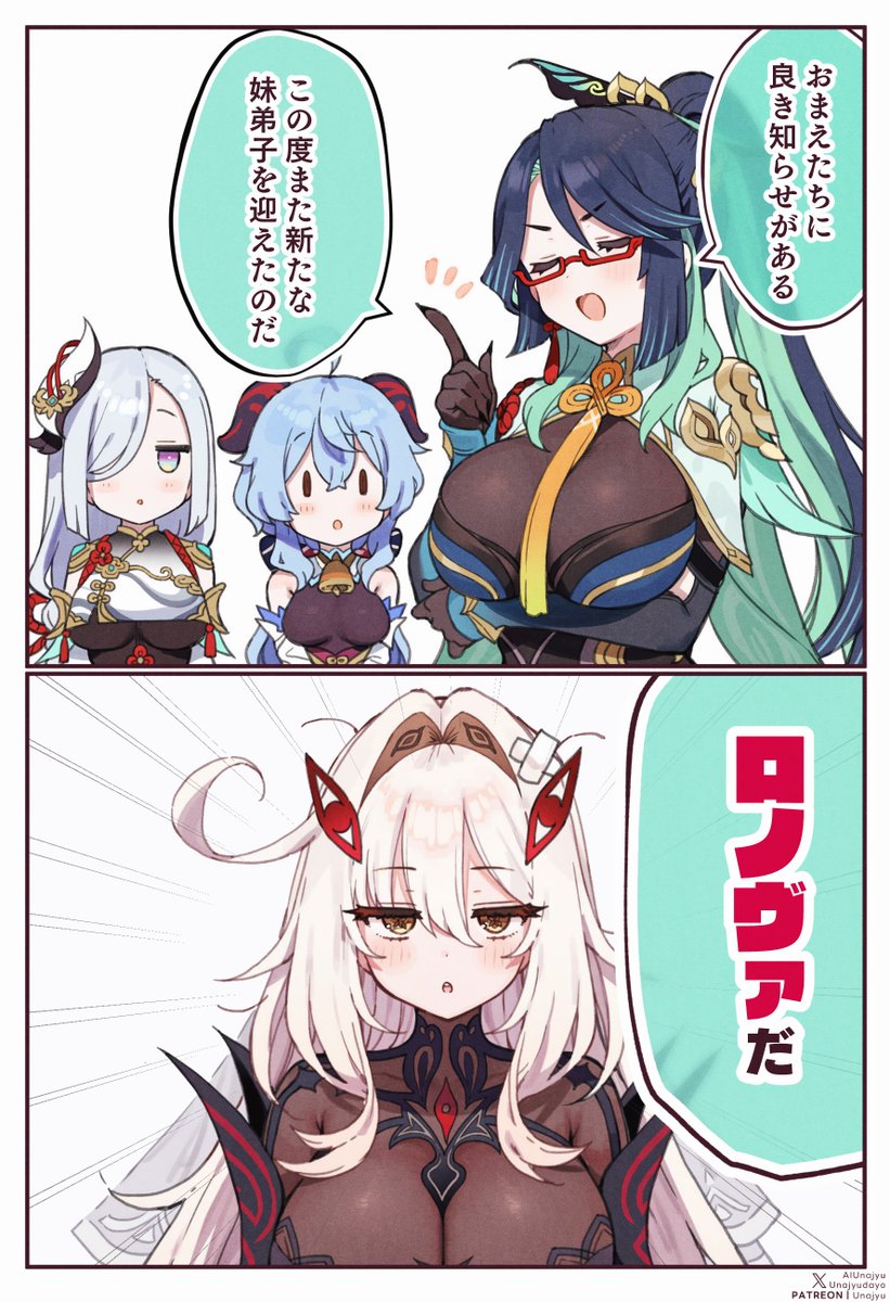 Unajyudayo's tweet photo. ボディタイツ一門の妹弟子に転職することになったロノヴァ https://t.co/oYiHfZsriB