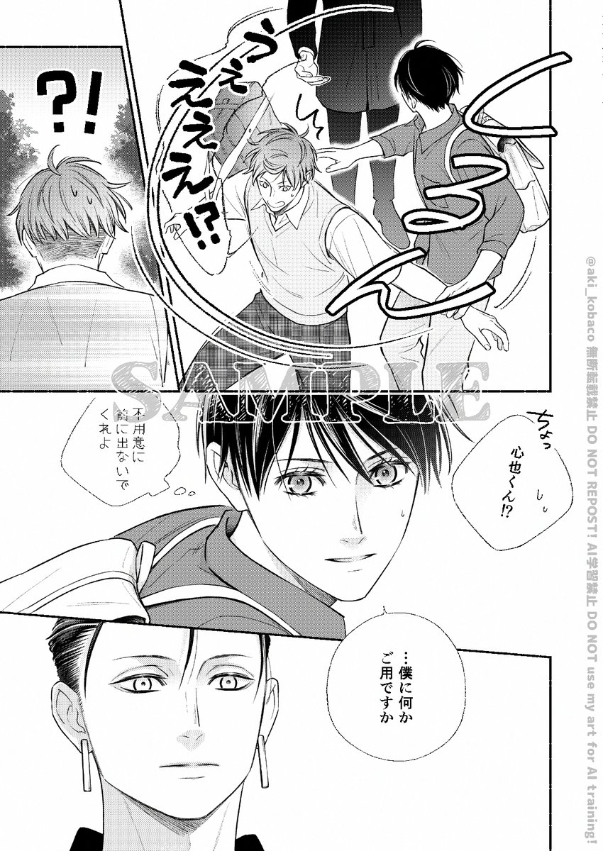 aki_kobaco's tweet photo. 新刊サンプル（2/2） https://t.co/4E5ycAIZn6