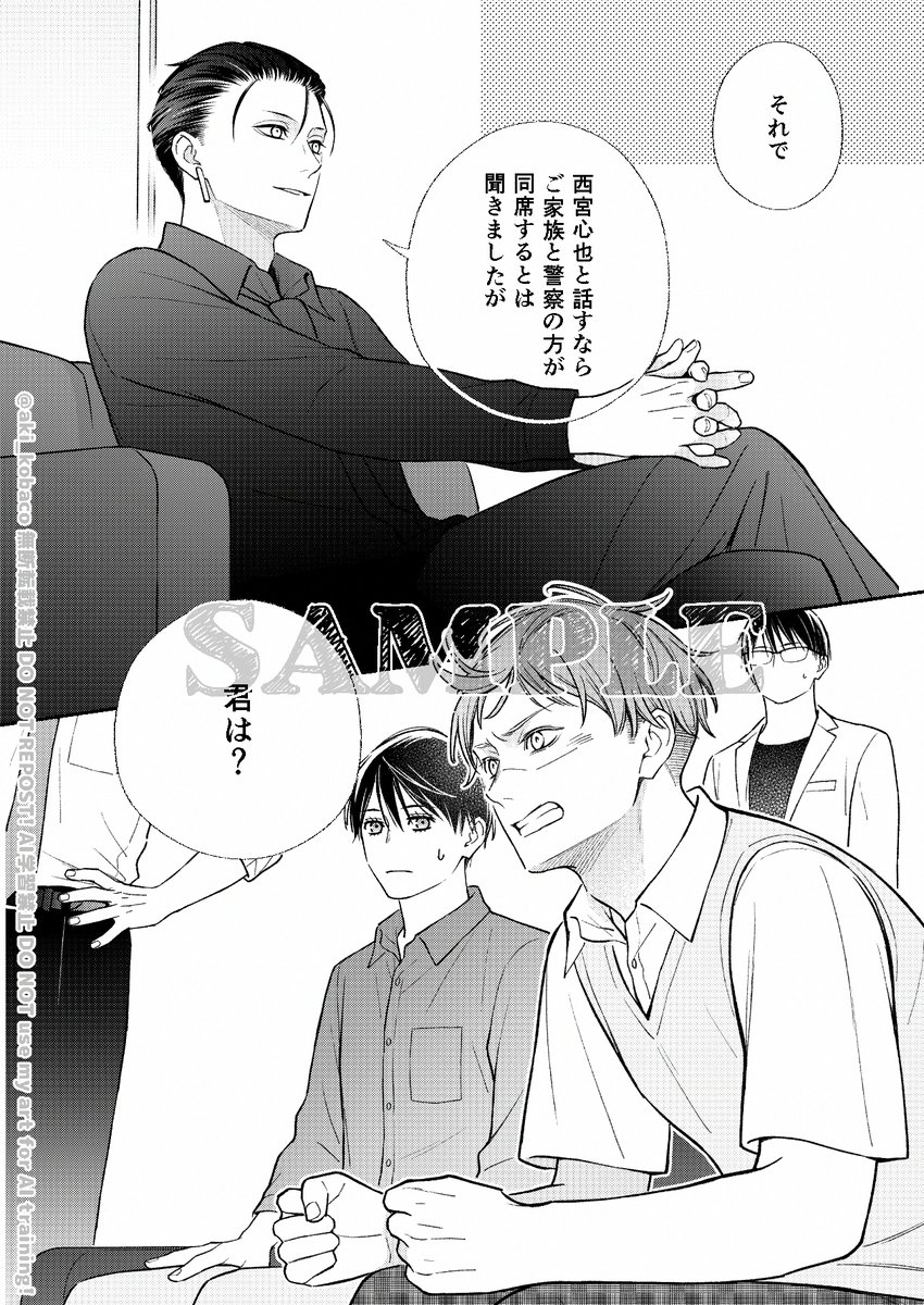 aki_kobaco's tweet photo. 新刊サンプル（2/2） https://t.co/4E5ycAIZn6