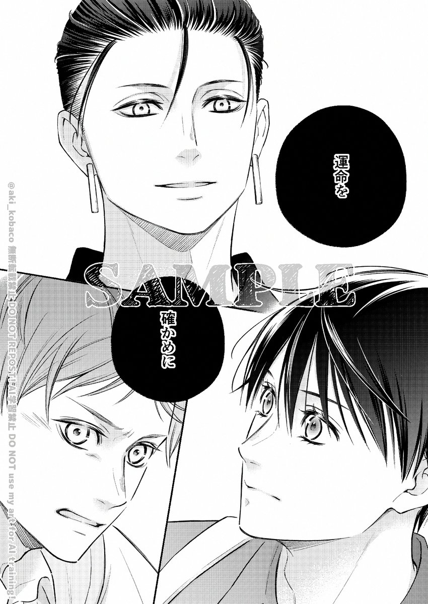 aki_kobaco's tweet photo. 新刊サンプル（2/2） https://t.co/4E5ycAIZn6