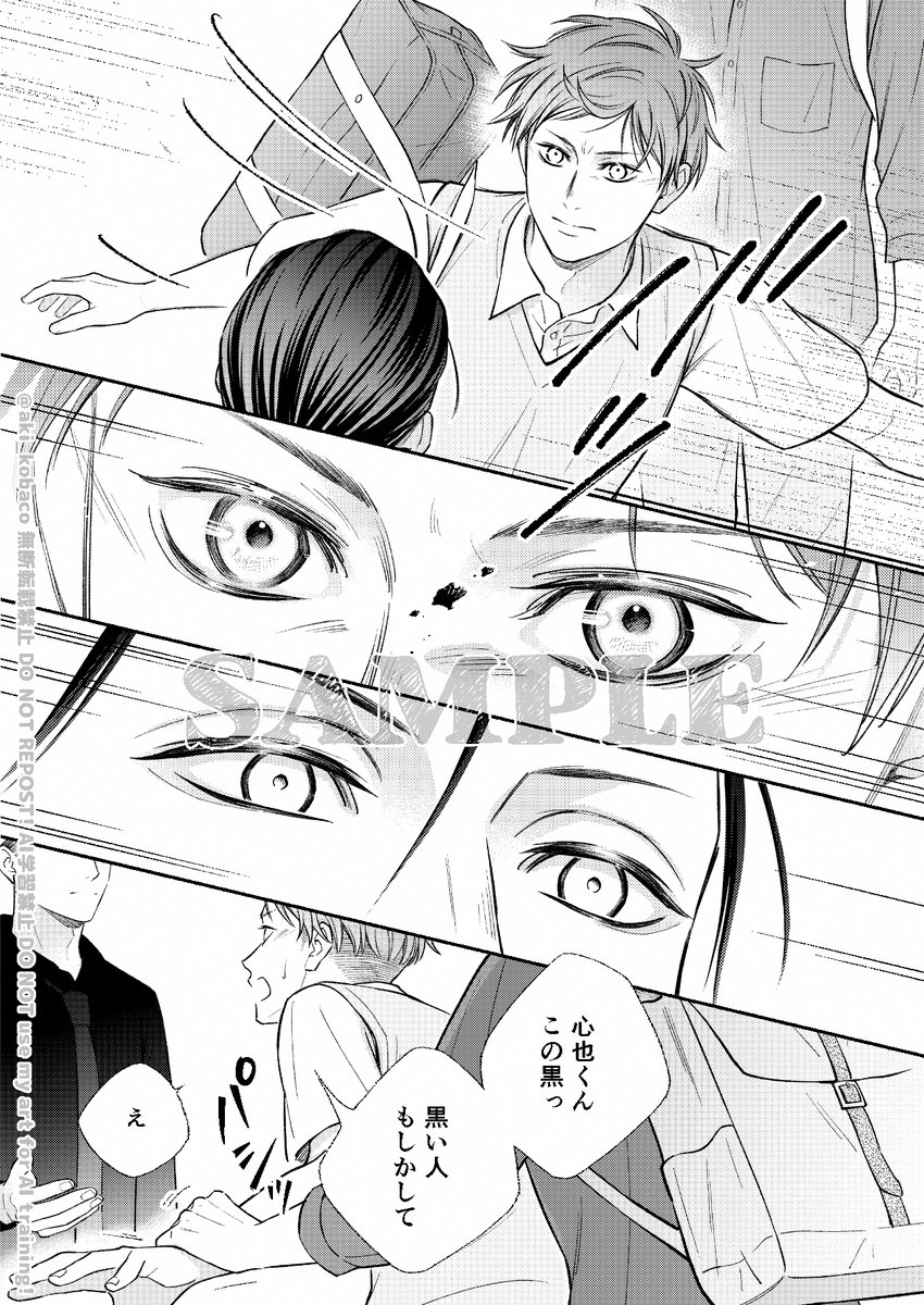 aki_kobaco's tweet photo. 新刊サンプル（2/2） https://t.co/4E5ycAIZn6
