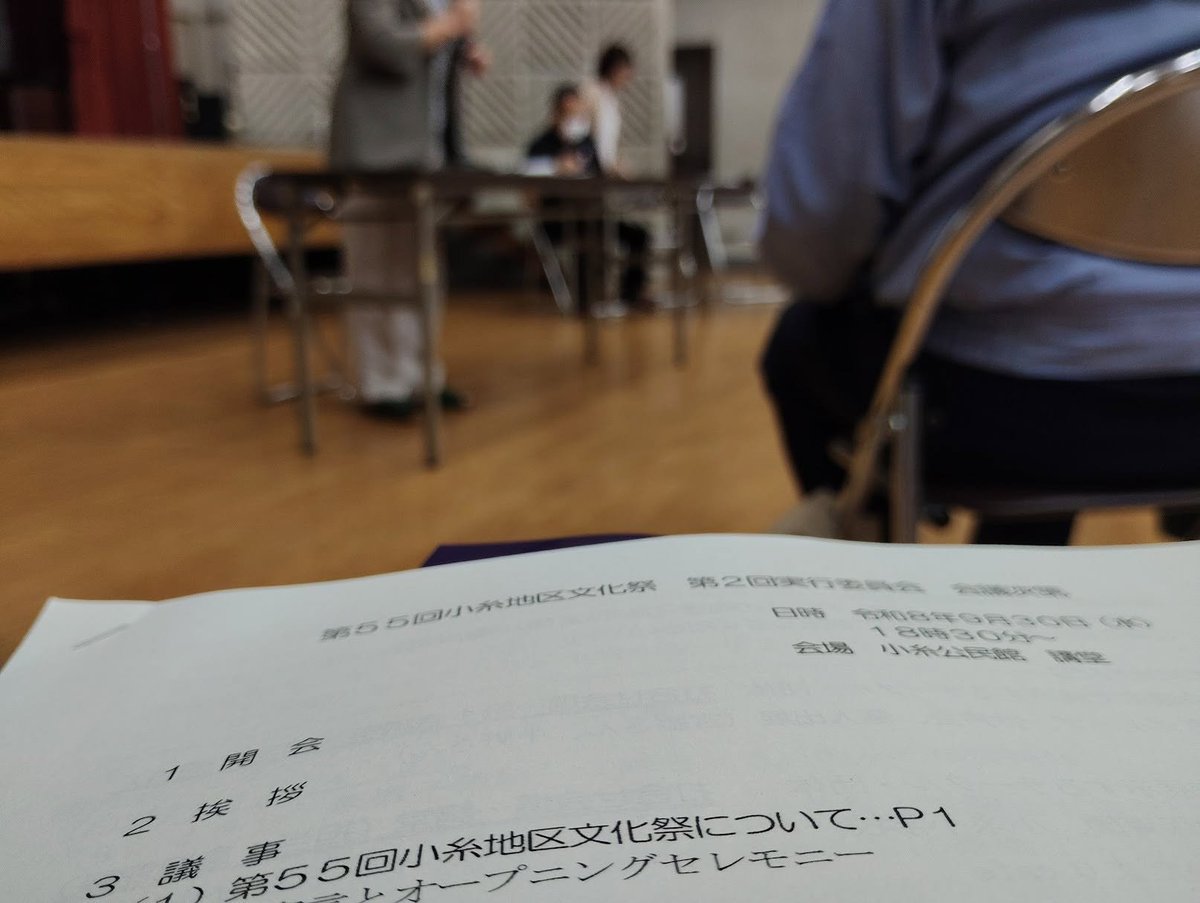 murakami4160's tweet photo. 夕べは小糸地区の文化祭実行委員会。
そう、１０月～１１月は市内各地で文化祭シーズン。

スタートは今週末開催予定の亀山地区、しかし残念ながら台風の爪痕癒えず中止判断。

文化祭は地区の人たちが地区で輝ける数少ない大事な機会。

どうか開催できますようにっ。 https://t.co/rXyyEHOHSn
