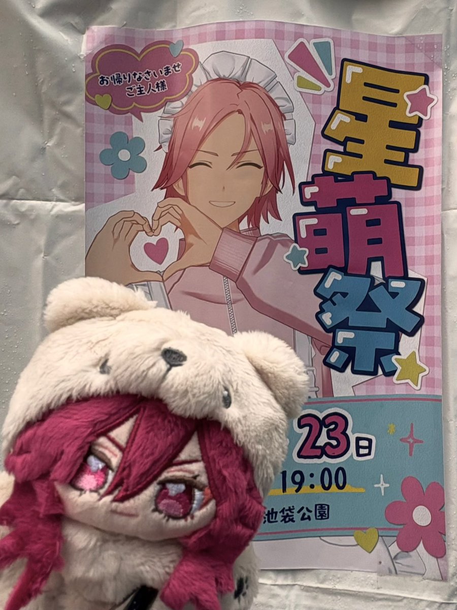 maanozochan's tweet photo. 夢を見せて　メイド服という魔法で🪄︎︎✨

 #あんスタ萌え萌え文化祭  #星萌祭 https://t.co/3OVjbV3g0p