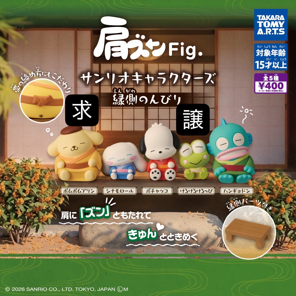 690bunny's tweet photo. 【交換】
肩ズンFig.サンリオキャラクターズ 縁側のんびり

求:ポムポムプリン
譲:けろけろけろっぴ

よろしくお願いします。
大阪市内手渡しor郵送 https://t.co/51lJsI0Zu3