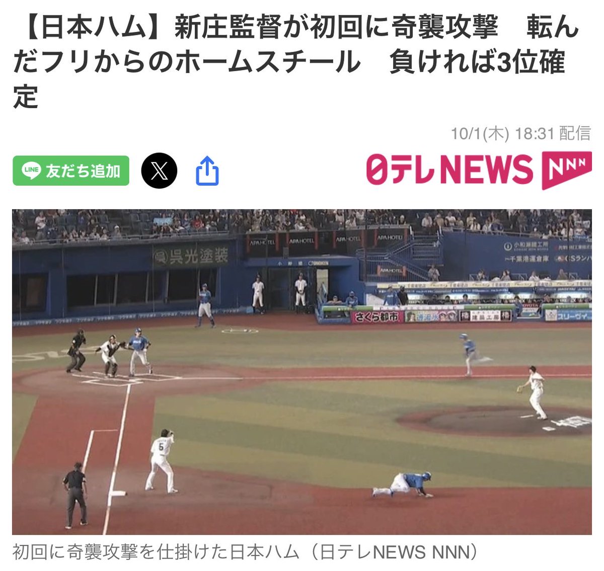 fs_inumi2's tweet photo. 日テレにチクチク攻撃されてる

https://t.co/Xxv0SSmDTu https://t.co/fF4c2suwCK