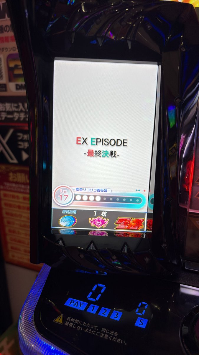 ike1051176's tweet photo. ループ抜け後次のRushで！ https://t.co/4NLxgtaMe5