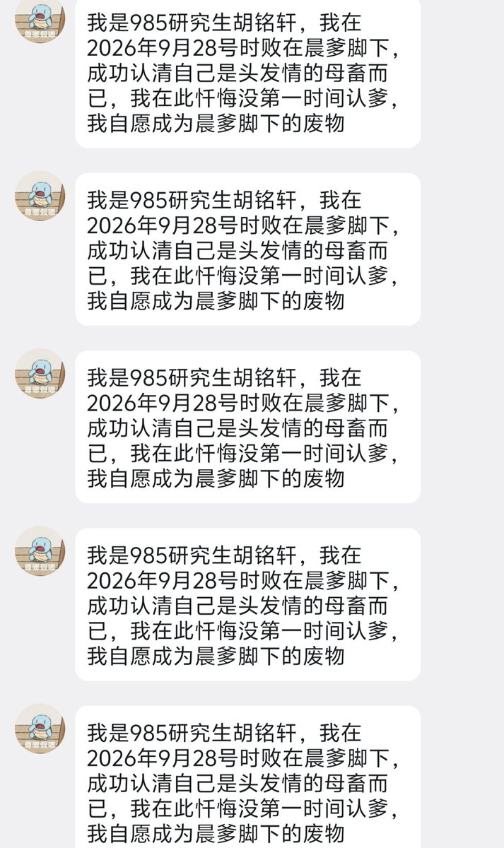 lchn627155's tweet photo. 还985研究生呢，不过是个废物罢了，在你爹这装什么呢，最后不还是败在你爹脚下成为一头下贱的贱畜 #母畜 #女本贱 #废物985研一 #败北 #贱货 #女权 https://t.co/6Xe64S1ssj