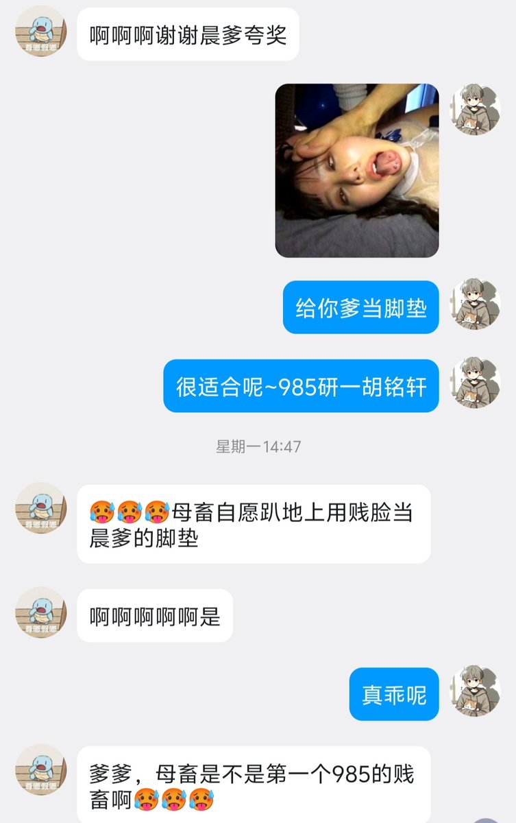 lchn627155's tweet photo. 还985研究生呢，不过是个废物罢了，在你爹这装什么呢，最后不还是败在你爹脚下成为一头下贱的贱畜 #母畜 #女本贱 #废物985研一 #败北 #贱货 #女权 https://t.co/6Xe64S1ssj