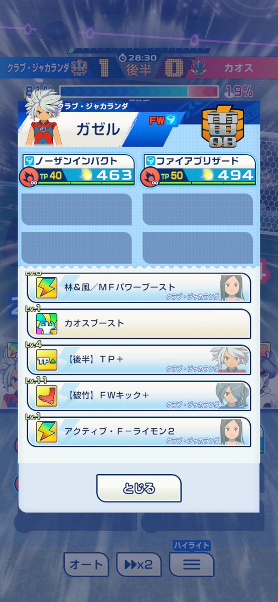 godhandtriple's tweet photo. ガゼルは対秋の一点突破かな
まだ技のレベルを上げてないのもあるけど
#ゲームのメモ https://t.co/whcoNXntsb