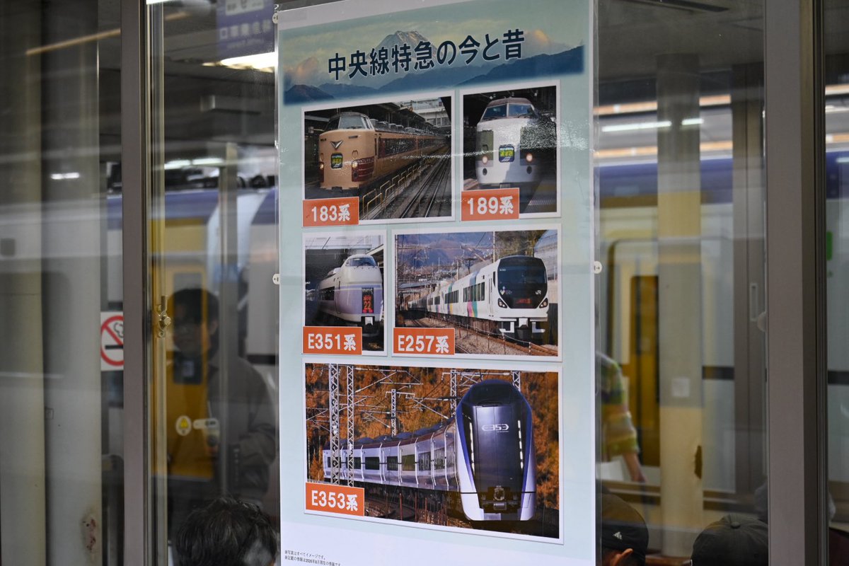 Cocoa_189_510's tweet photo. 一昔前に見れた「E351系墓場」。（n度目だ）

「あずさ＝E353系」というイメージが今や強く、E351系の"スーパーあずさ"を知らない世代・・2018年に引退だしありえんか。

中央・総武緩行線のE235系0番台ミツB33編成の撮影の時に"新宿駅"にあった「中央線特急の今と昔」と言う貼り紙を見て色々感じた。 https://t.co/mgltRyvLQb