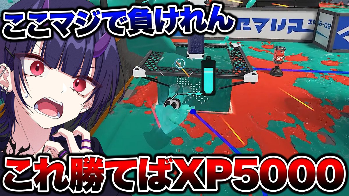 liora1219's tweet photo. 毎試合XP5000チャレンジと思えば「ろぶすた～」になれる説【スプラトゥーン3】 https://t.co/briKeLGEdi @YouTubeより https://t.co/3NZBdJdJoA