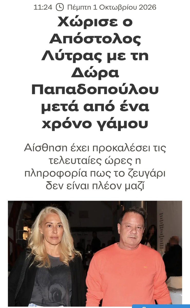 SaraMinou90's tweet photo. Πάλι χώρισε ο κακοποιητης? 
Ποιος ξέρει τι έκανε πάλι!
Η Ζηνοβία θα είναι σκασμένη! https://t.co/bLOR54s8x6