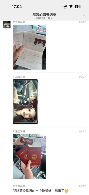 A screenshot of a Chinese chat history from September 30, 2026, showing photos of a diary, a video thumbnail, and red marriage certificates, with a final message ending in a crying emoji.
