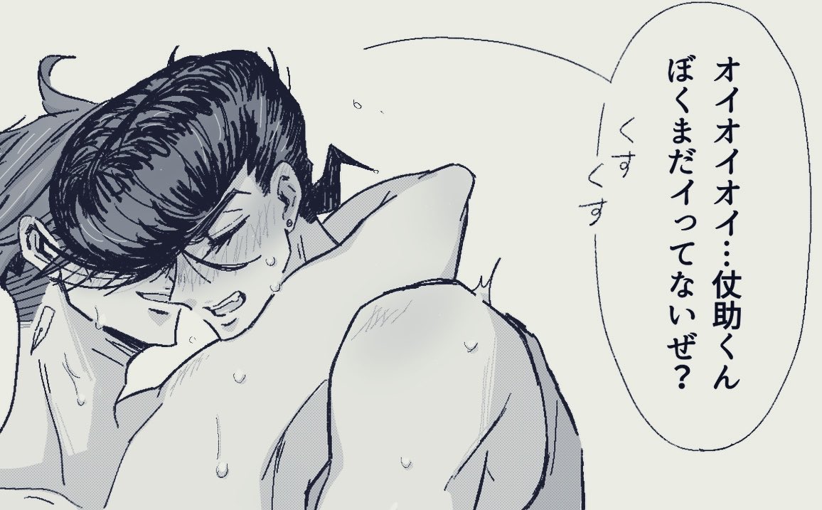 ichi1999_jj's tweet photo. 仗露（⚠︎年齢制限あり）
ぽいに上げていました、リンクはリプに繋げます🔗 https://t.co/8fjAKGF0kc