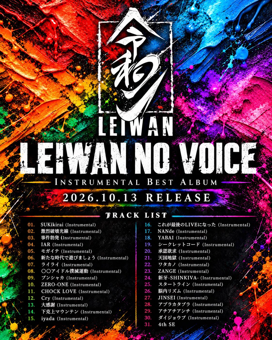 LEIWAN【公式】 on X: 