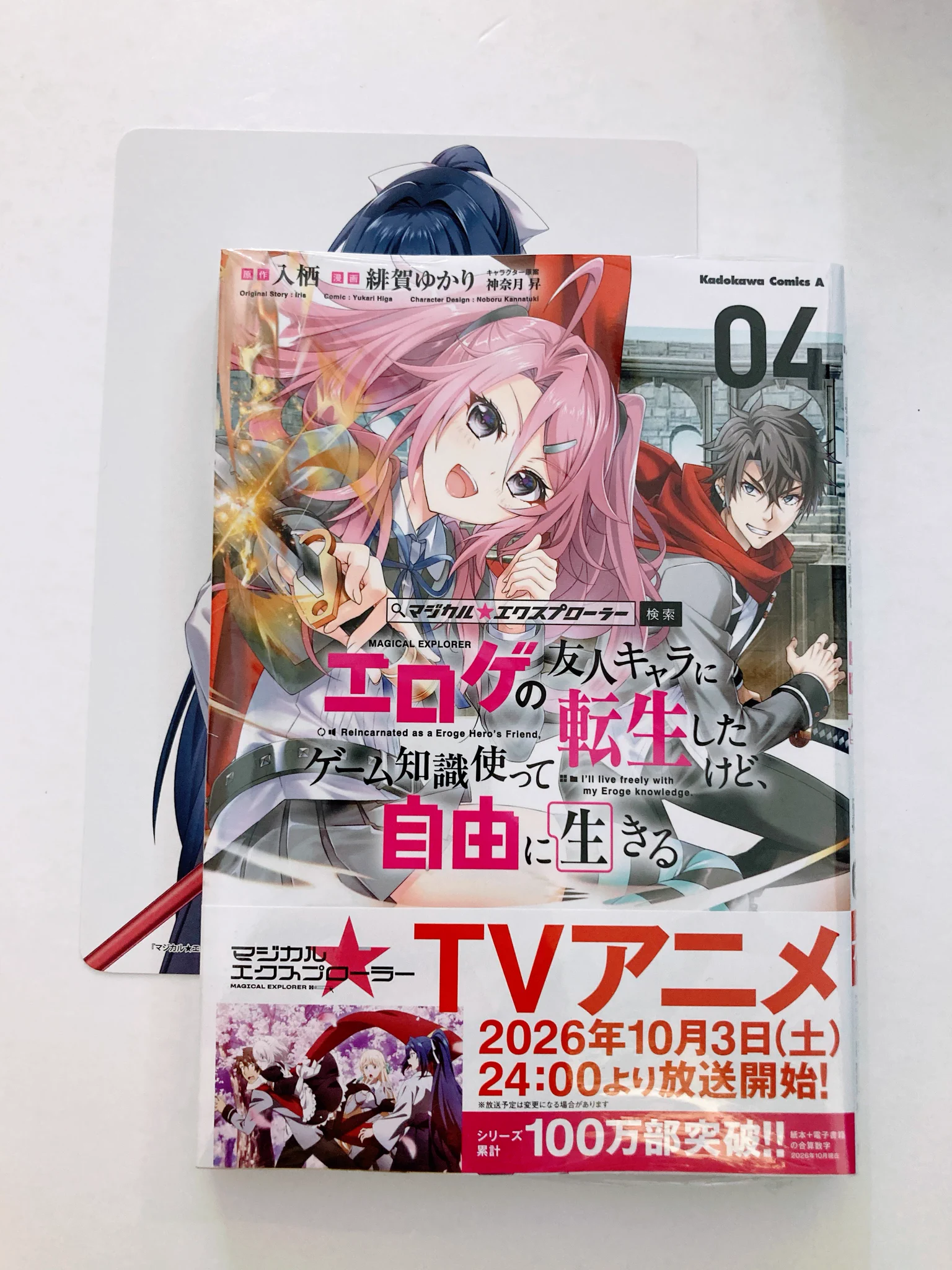 アニメイト京都＠11：00～21：00営業 on X: 
