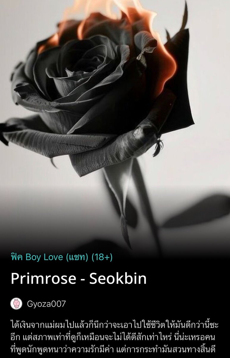 sundaeparadise's tweet photo. เข้มข้นเหมือนกำลังดูละครหลังข่าวใครยังไม่มีไรอ่านเชิญเรื่องนี้เลย พระเอกนายเอกเลิกกันไปแล้วแต่ดันมีลูกด้วยกัน อีพระเอกมันก็นึกว่าที่นายเอกเทเพราะตั้งใจเข้ามาหลอก สุดท้ายมารู้ทีหลังว่านายเอกไม่เคยเอาอะไรไปเลยตั้งแต่แรก โคตรสนุก นี่รอเค้าอัพสุดวันอ่ะ #หินเบ้บ #หินเบ้บรักการอ่าน https://t.co/BUgICePoSH