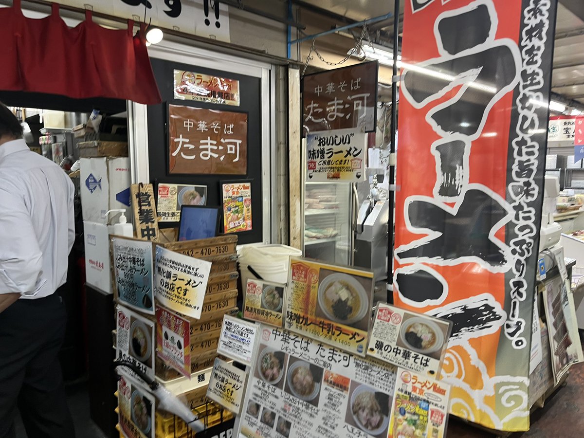 MoguMan819's tweet photo. 本日は大東京綜合卸売センター内にある「中華そば たま河」さんの限定10食！『牡蠣しじみ出汁中華そば』いただきました！
#はじめの食堂 https://t.co/DPo1Ju74tP