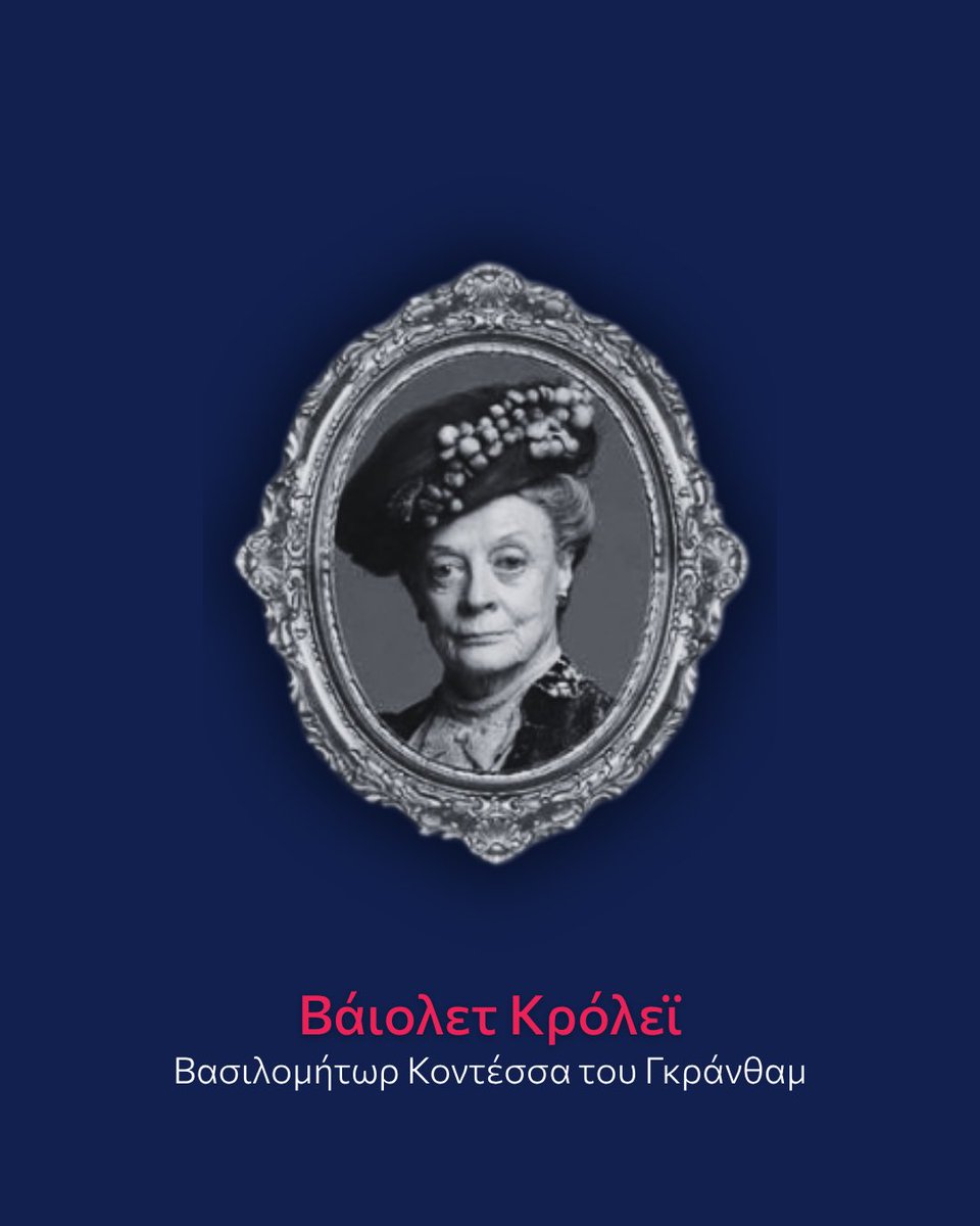 ERTflixOfficial's tweet photo. Η επιβλητική εξοχική κατοικία του Downton Abbey στο Γιορκσάιρ και η αριστοκρατική οικογένεια Κρόλεϊ!
#DowntonAbbey | #Ertflix https://t.co/ikwoK9NpfZ