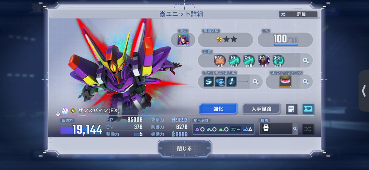 hiraganadayoo's tweet photo. ザンスパインとアルトロンどちらを凸るべきですか？

現在凸材2個

有識者の方ご教示お願いします🙇‍♂️

メインで使うタグはエース機と突破です。

#ジージェネエターナル https://t.co/E2IUYQIhO7