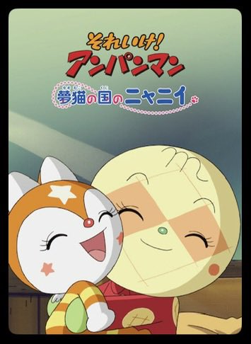 Mikan___0920's tweet photo. アンパンマン歌枠やっと聞けたんですけどなんですかこの神配信
4人も言ってたんですけど映画本当に面白くて泣けるんですよ😭

おすすめ貼っときます⬇️⬇️⬇️ https://t.co/7XRkgzLb3t